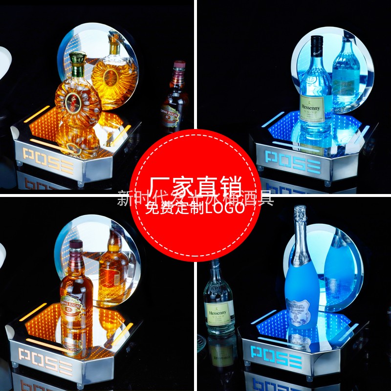 不锈钢LED发光酒座酒吧KTV创意香槟架洋酒底座酒架出酒展示架酒具