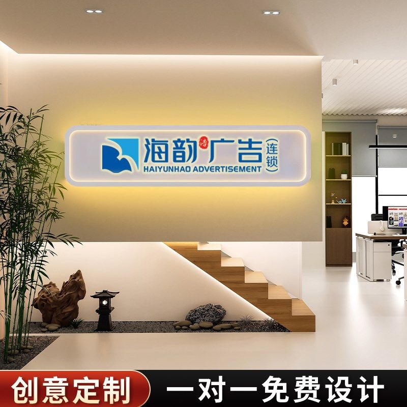 公司前台背景墙广告牌进门形象墙定制立体水晶字办公室企业墙贴