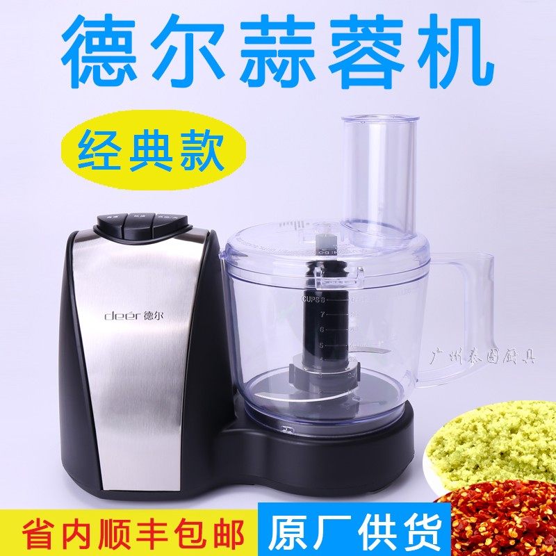 德尔蒜蓉机商用搅碎机打蒜机绞肉蒜泥搅碎器电动捣剁辣椒姜搅蒜机
