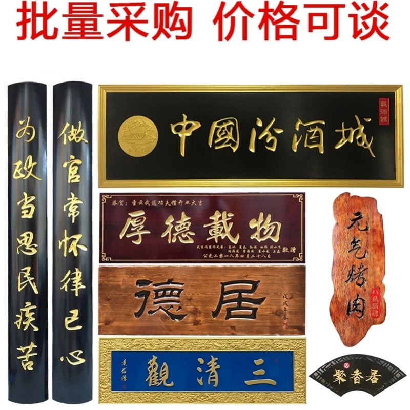 定做门头木质木雕刻字招牌店头实联牌匾木铺木匾开业对木仿古匾额