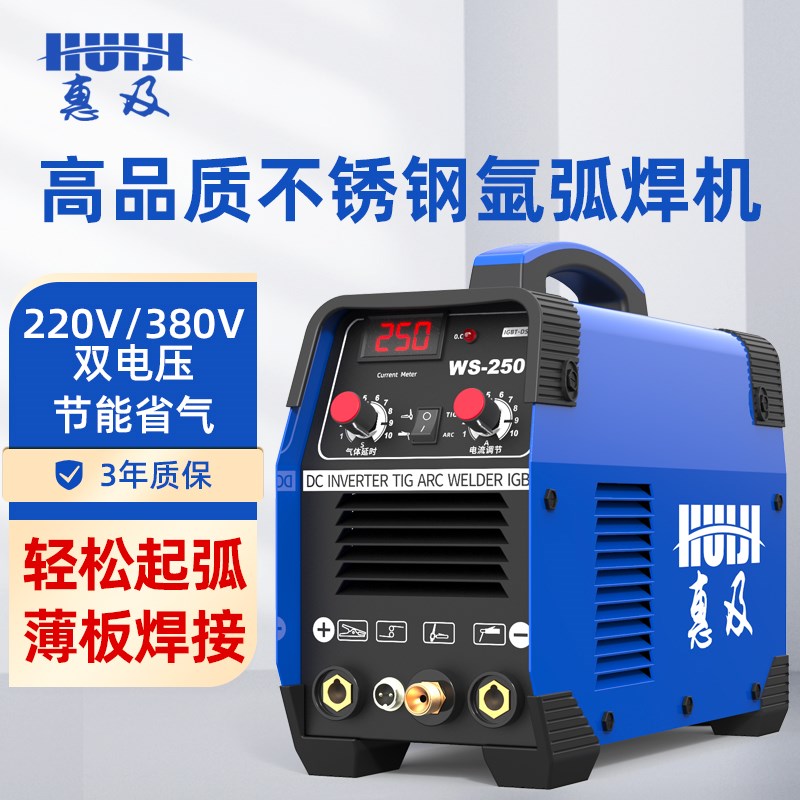 氩弧焊机家用小型迷你不锈钢电焊机两用单用220v工业级ws-200/250