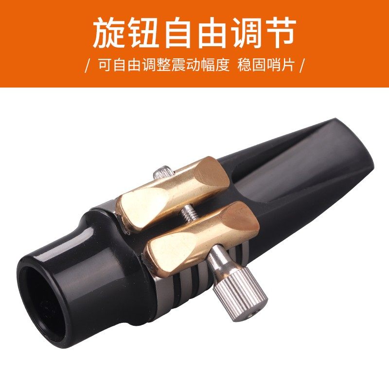 萨克斯新款单晶管黑金高音次中音胶木水簧笛头管属卡子哨卡