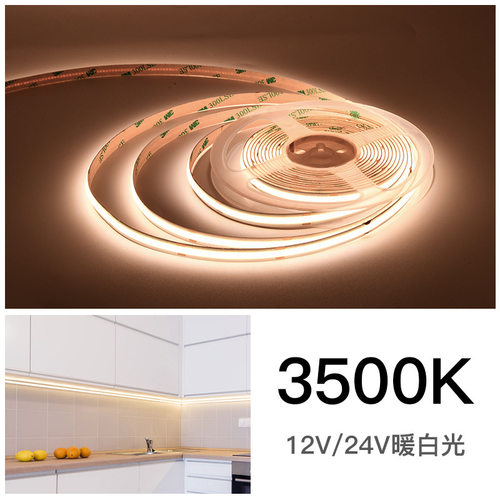 240cob超智灯带高显指柔性2500K2700K35V0K5000K亮能自粘24V低压