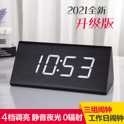 时尚创意台钟/闹钟现代复古电子时钟表夜光静音客厅座钟床头钟木