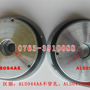 失电制动器ALS0S4AA小型电机轮椅ALS0S4AE微型4NM断电刹车24V