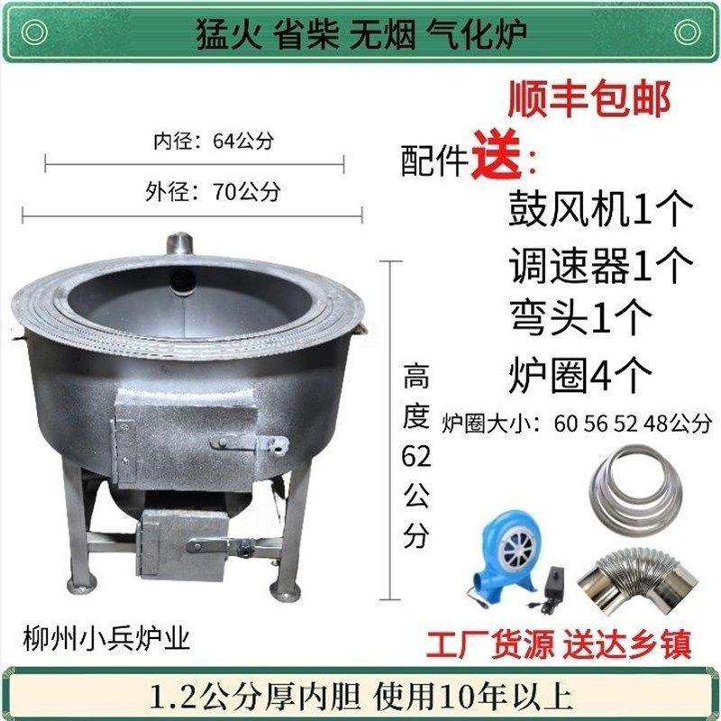 特厚柴柴灶1.2公分内胆新式无烟柴火炉家用木柴灶商用火火炉厂家