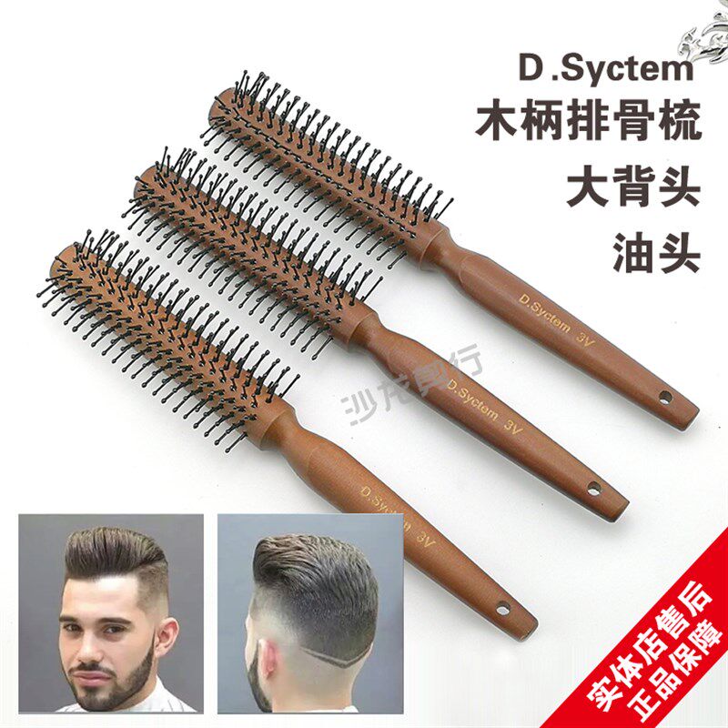 男士排骨梳3V 大背头造型木梳 油头滚梳内扣九排梳卷发纯木梳子