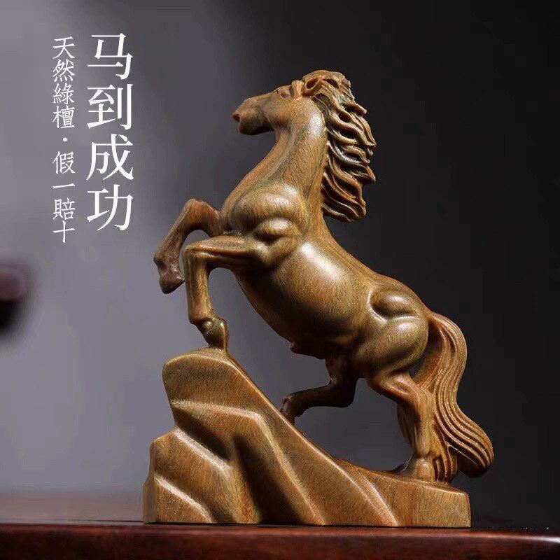 天然绿檀木摆马到成功c檀木雕刻生肖马15绿m文玩桌面工艺品雕件