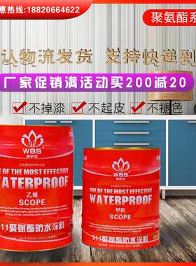 聚氨酯沥青屋顶防水补漏材料楼顶房顶外墙补堵漏王油膏防水涂料胶