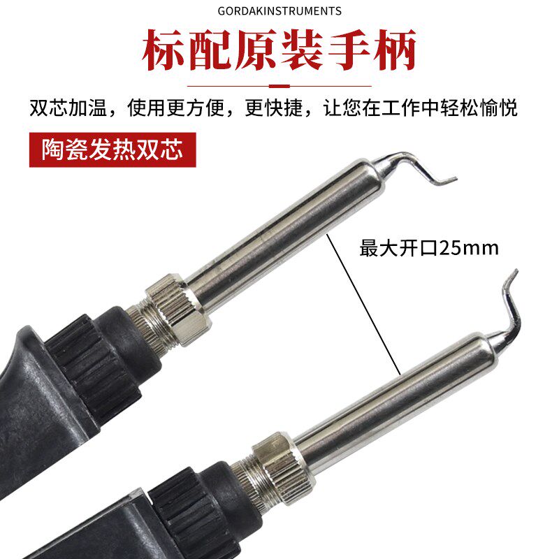 100W大屏智能数显恒温焊台双烙铁夹902D双头烙铁镊子拆焊工具