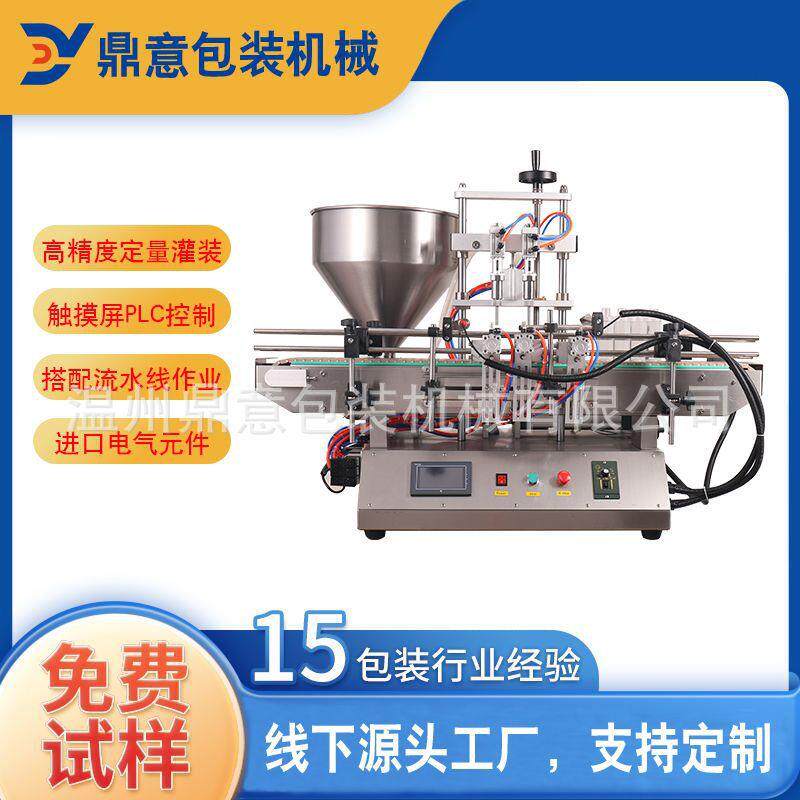 膏霜水乳灌装机小型膏体自动灌装线蜂蜜番茄酱灌装旋盖贴标设备