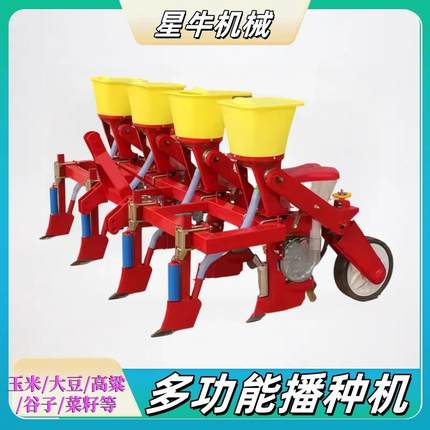 4行玉米播种机施肥播种多功能大豆花生点播机四轮拖拉机带播种机