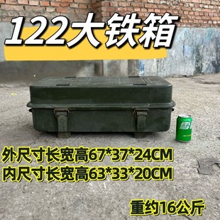 122号大铁箱钢板箱装饰布景道具个人收藏公发旧箱子