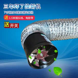高速排气扇换气扇管道抽风机抽油烟厨房卫生间7寸180mm圆形排风扇