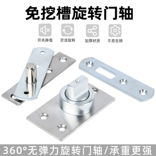 免挖槽小型地弹簧360度地轴旋转门配件屏风门轴无弹力小地轴转轴