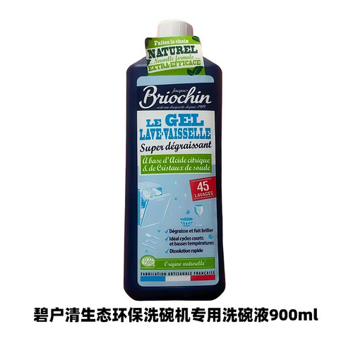 碧户清生态环保洗碗机专用洗碗液900ml