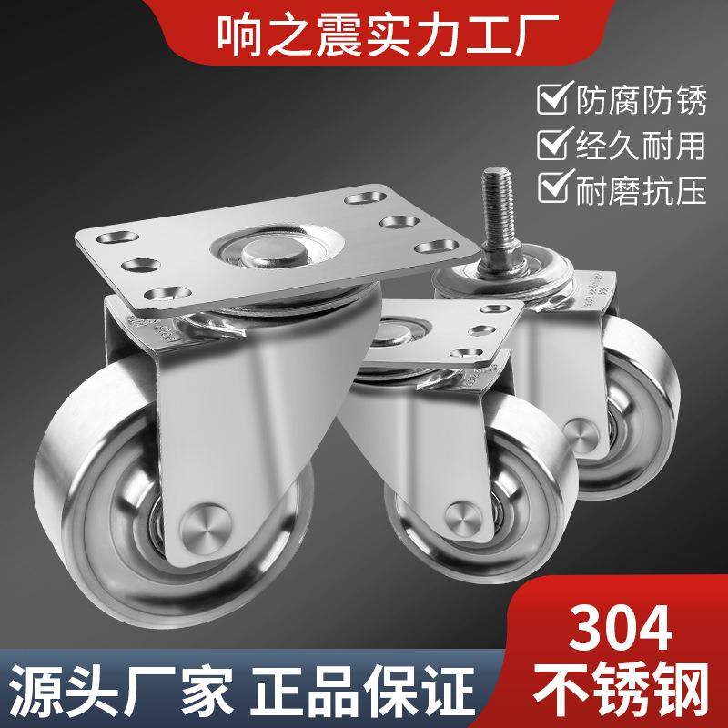 厂家制造304不绣钢万向轮刹车脚轮不绣钢厨具轮不绣钢实心耐高温,玩具/童车/益智/积木/模型,毛绒/玩偶/公仔/布艺类玩具,淘宝优惠券,粉丝福利购,淘宝优惠卷