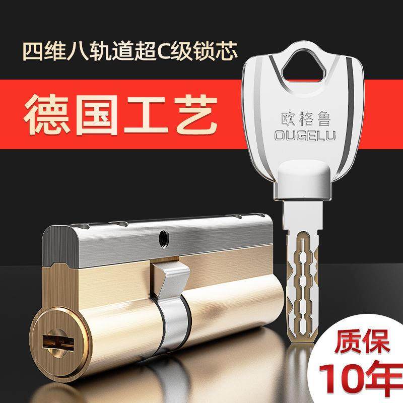 超C级防盗门锁芯叶片家用通用型入户d老式换锁心铁门进户大门货源