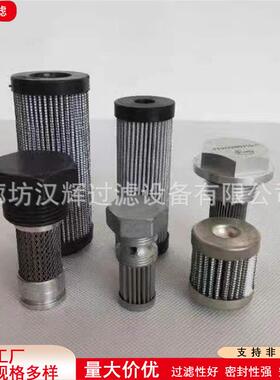 HC8300EOJ6H-YC11A风电油站滤芯齿轮箱风力发电过滤芯