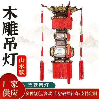 华菲中式灯具吊灯 手工雕刻小宫灯 复古宫室厂家小吊灯