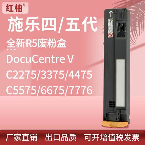 适用施乐C2275 3373废粉盒C3375 5575废粉收集器 Xerox CWAA0751
