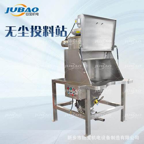 不锈钢无尘投料机 粉体环保卸料筛分站 TLZ系列人工小袋卸料站