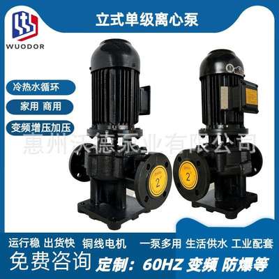 KQL立式管道离心泵WDL65/125-3/2低噪音单级YE4电机冷热水增压泵