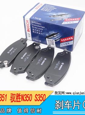 适用江铃域虎前刹车片 胜N350刹车片驭胜S350刹车皮前刹车片碟刹