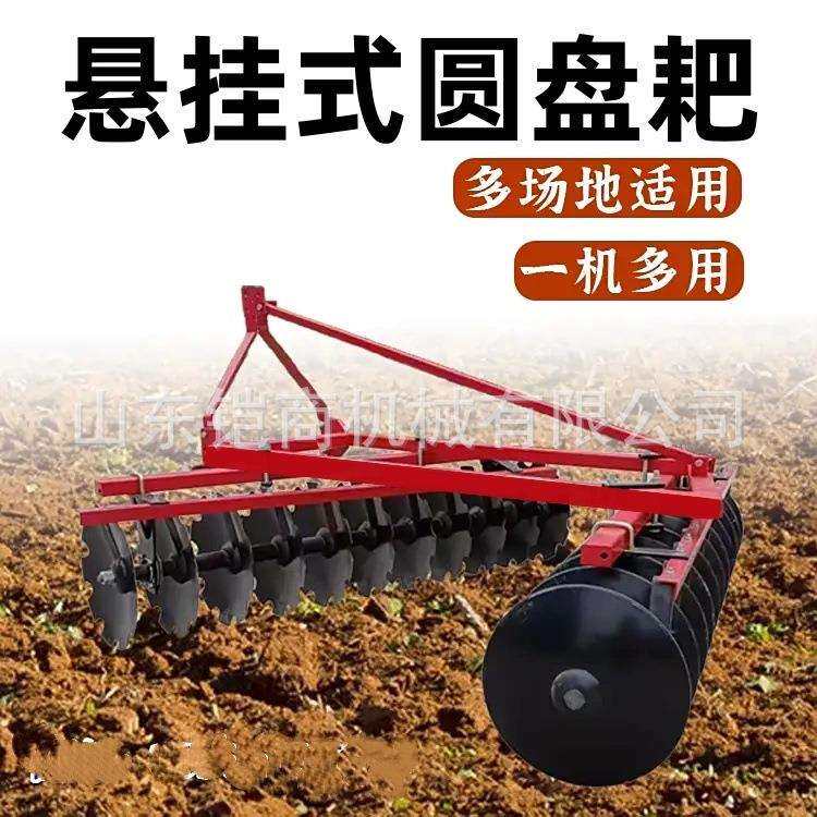 牵引式耙圆盘耙拖拉机带中型耙地机农用开荒碎土圆盘重耙耙地机器