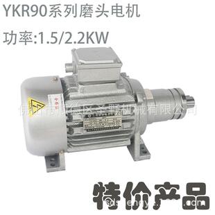 银灰色铁电机壳铜芯磨边机电机YR90S-2- 1.5KW磨头电机华顺电机
