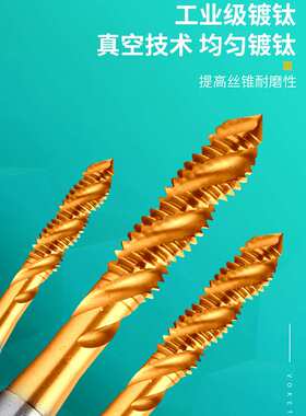 镀钛不锈钢用含钴高速钢M35加长螺旋丝攻锥M3M4M5M6M8M10M12X150L