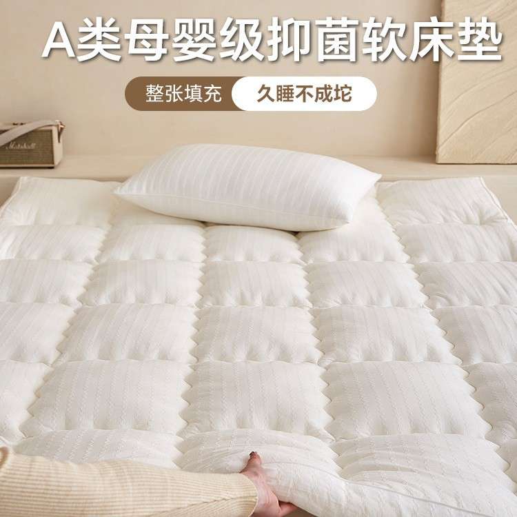 五星级酒店A类大豆纤维床垫软垫家用卧室榻榻米垫子180x200床褥垫图片