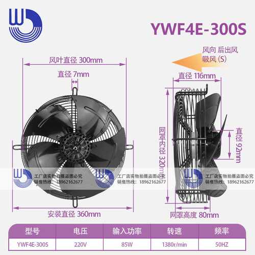 杭州微光WEIGUANG YWF4E-300S  电容运转外转子风扇电动机 散热快