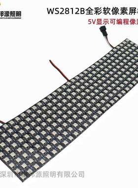 LED全彩WS2812B可编程8X8 8X32 16X16 11X44 22X22智能5V像素软屏