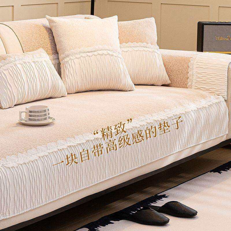 2025新款雪尼尔纯色花边蕾丝高级轻奢防滑耐磨四季通用防尘沙发垫