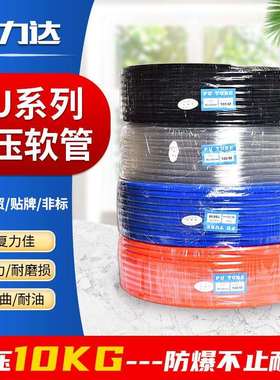 精力达PU软管透明气动软管 16x12高压气管 气动空压机风管pu气管