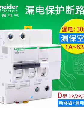 漏电断路器空气开关vigi IC65N 2P 40A 50A 63A