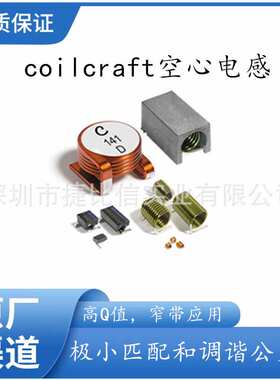 coilcraft（线艺）电感 2014VS-201MED 202nH 20% 2014VS-201MEB