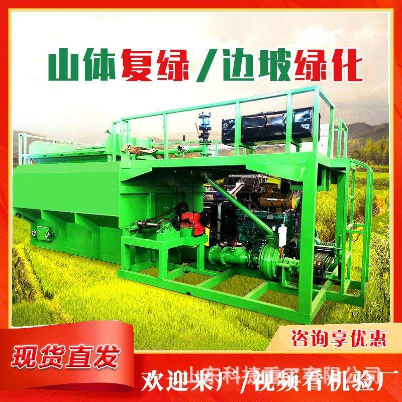 小型液力边坡绿化喷播植草机 矿山复绿喷播设备 多功能客土喷播机