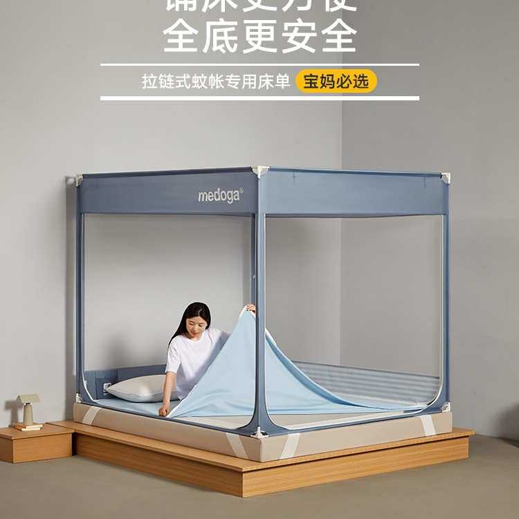 美朵嘉蚊帐2025新款家用卧室全底床单一体式婴儿防摔全罩式防蚊帐