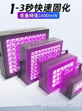 风冷UV固化灯LED紫外线无影胶绿油墨晒版曝光粘接挂钩蓝晒三防漆