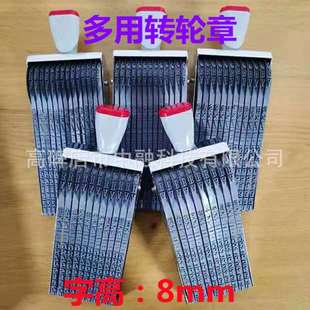 多用11位字高8mm英文字母数字转轮印章可调节编号批号滚轮章可定