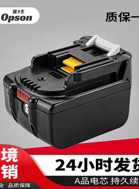 代替牡田14.4V电池电动工具电池MAK手电钻动力BL1430锂电瓶