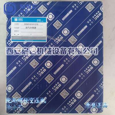 鲍斯螺杆空压机油分芯 PMF55螺杆空压机油分芯205010101270