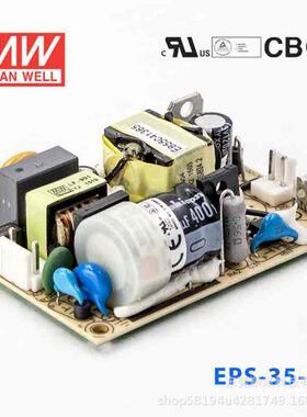 明纬电源裸版EPS-35-3.3/5/7.5直流/12/15/24/27/36/48低损耗电源