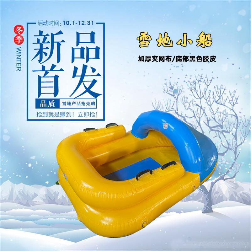 浩童冰雪运动雪地橡胶船雪地冲锋舟加厚材质PVC小船厂家直销