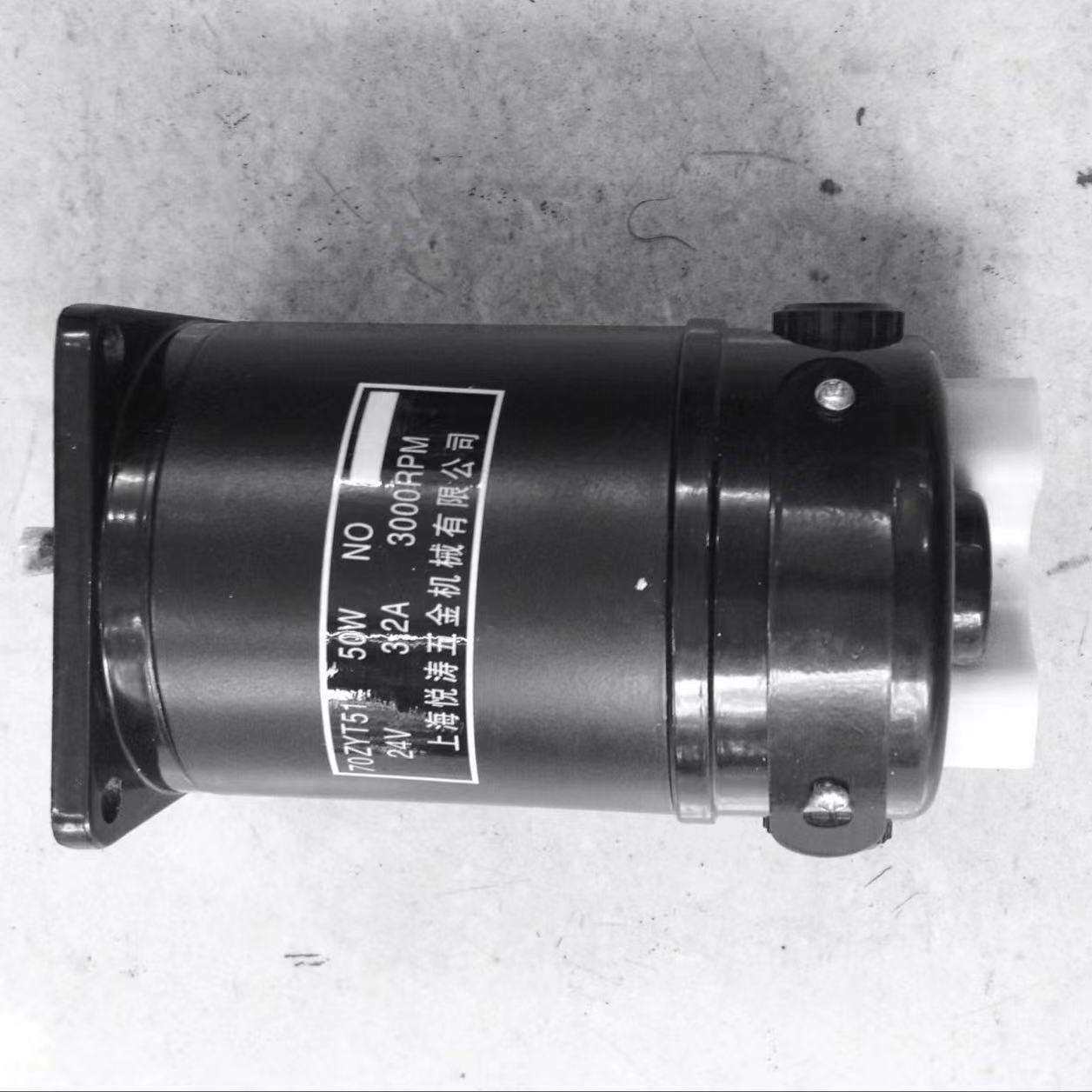 厂家供应上海悦涛直流伺服电机，70型50W 24V平衡机专用电机,模玩/动漫/周边/娃圈三坑/桌游,模型制作工具/辅料耗材,淘宝优惠券,粉丝福利购,淘宝优惠卷