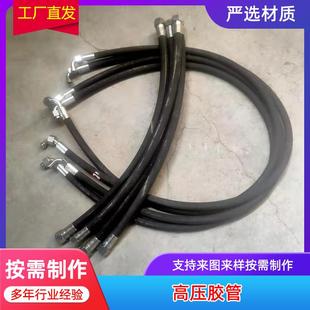 胶管厂家 工机械输油橡胶管 耐酸碱耐温高压胶管 矿用高压胶管