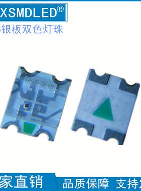 1206红翠绿双色 3227红绿 红蓝 红黄指示灯高亮贴片led发光二极管