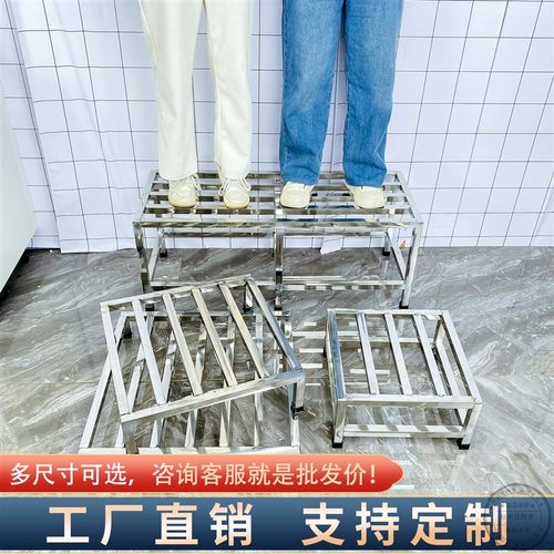 不锈钢底座托架落地垫高底架支架防潮置物架承重货架支撑架可定制